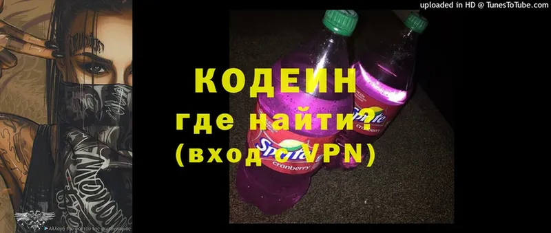 Codein Purple Drank  Большой Камень 